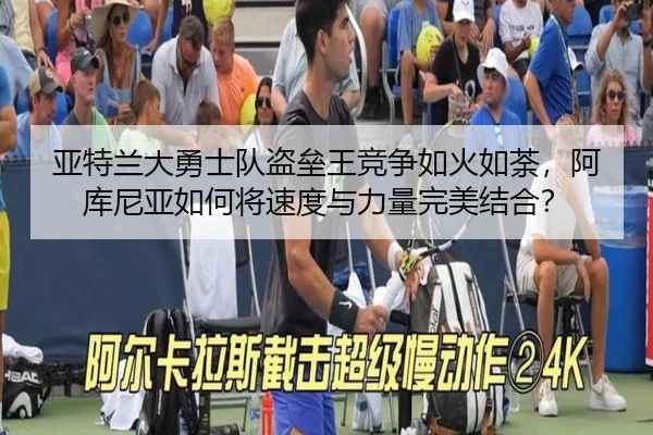 ya-te-lan-da-yong-shi-dui-dao-lei-wang-jing-zheng-ru-huo-ru-tu-a-ku-ni-ya-ru-he-jiang-su-du-yu-li-liang-wan-mei-jie-he-2-937.jpg