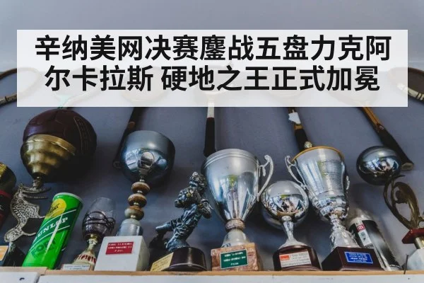 tennis trophy celebration