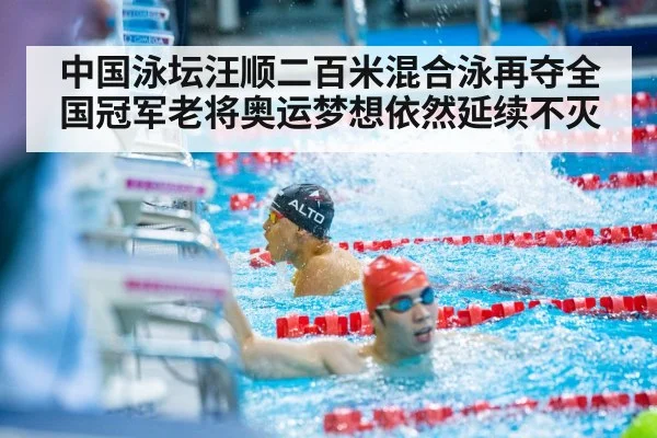swimmer backstroke race competition