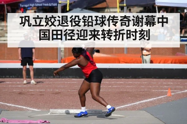 Olympic champion track and field